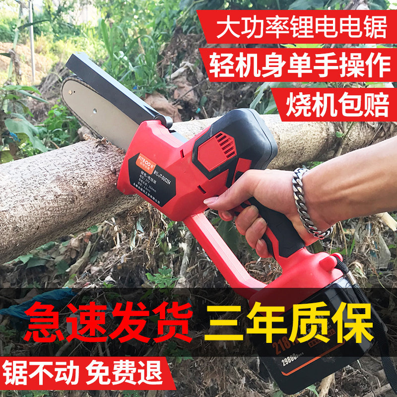 Lithium electric rechargeable electric saw electric single hand saw for home small logging electric chainsaw outdoor wireless chopping wood saw 