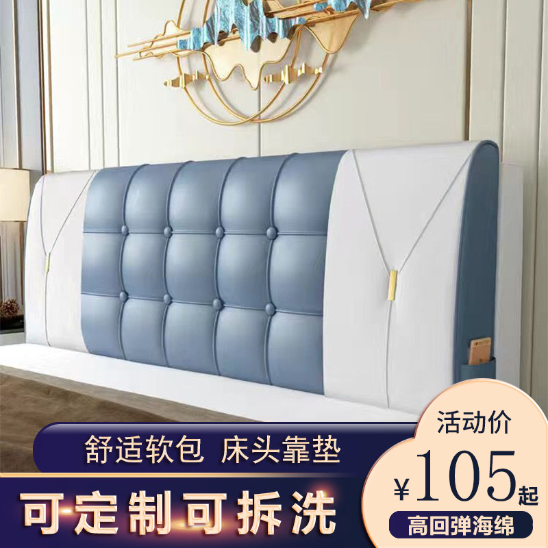 Bedroom bedside soft bag double tatami leather headboard cover large back cushion custom stitching removable and washable sponge