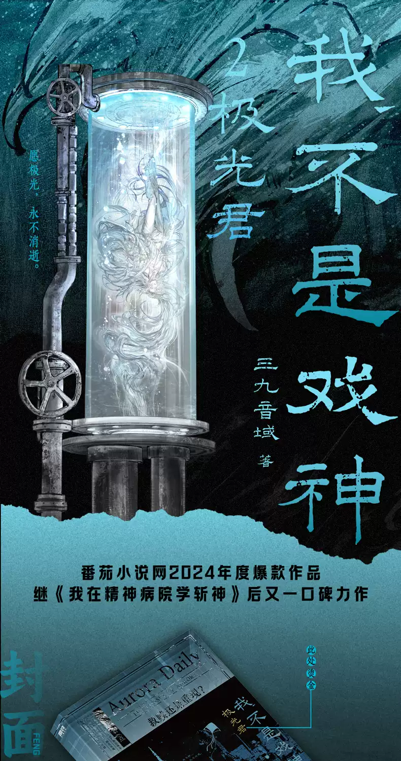 【官方正版】我不是戏神1-8册 戏神12345678册 图书书籍小说 三九音域 番茄小说网 2025年度畅销实体书实物书青春文学 磨铁-淘宝 ...