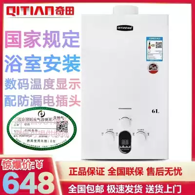 Kita balanced gas water heater pipeline gas household bottled liquefied gas water heater can be installed bathroom