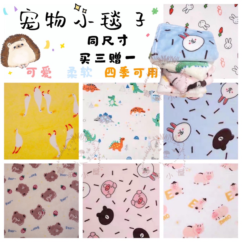 Pet Sugar Glider Mini Hedgehog Multi-Purpose Blanket Big-Eyed Flying Squirrel Winter Mat Nest Thickened Warm Plush Towel for Sleeping