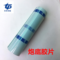 Heidelberg Kosen Gao Bao Liangming Roland Printing Machine Pot Sheet Lined Glue with Glue