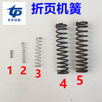 Printing machine accessories Zihong folding machine spring new Shao Alto spring folding knife spring discharge spring nozzle spring cylinder Spring
