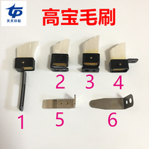 KBA printing machine oblique brush KBA double-hole brush Feida press paper brush printing machine paper separation and paper removal