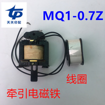 Beiren printing machine accessories 08 05 machine BB machine traction electromagnet MQ1-0 7Z kg coil 08 machine coil
