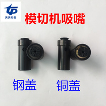 Die-cutting Feida nozzle suction nozzle Yutian die-cutting machine suction nozzle die-cutting machine paper delivery nozzle automatic die-cutting machine suction nozzle piece