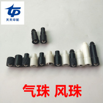 Paper cutter accessories Shen Weida Changchun Ruian Guowang paper cutter air bead paper cutter wind bead paper cutter air nozzle