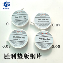 Mat plate die-cutting pad plate film die-cutting consumables bottom steel low paper victory knife film