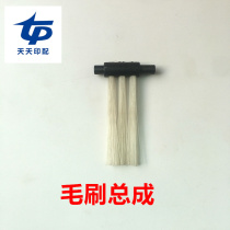 Zihong folding machine accessories Feida brush assembly folding machine Feida brush Alto Weiye press brush