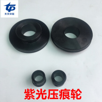 Shanghai Ziguang disc binding machine 5 clip size crimping wheel BBY40 indentation wheel purple light 5 clip indentation wheel