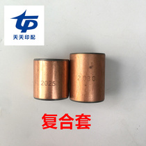 Composite sleeve folding machine piston composite sleeve folding machine nozzle composite sleeve Zihong folding machine nozzle composite sleeve