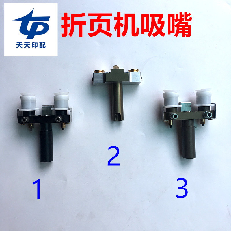 Folding Machine Suction Nozzle Body Folding Machine Flying Dada Suction Mouth Purple Macro New Shao Heidelberg Folding Machine Suction Nozzle Flying Dada Suction Nozzle Body