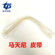 Printing Machine Accessories Braided Rope Nylon Rope 950 Diameter 2 Martini Linkage Line Cover Belt