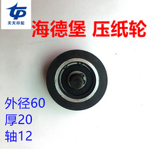 Heidelberg CD Feida paper delivery wheel Heidelberg paper wheel Heidelberg press wheel Heidelberg lift head wheel