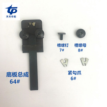 M2000 nail head base riding nail machine head accessories stapler nail head accessories riding stapler bottom plate assembly