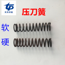 Zihong folding machine accessories Zihong folding knife spring folding knife pressure spring Zihong folding machine folding knife Spring hard spring soft spring