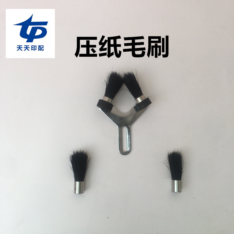 Double Head Nail Book Machine Accessories Hairbrush Rack Hairbrush M2000 Horse Riding Booking Double Head Nail Book Machine Accessories Press Paper Small Hairbrush