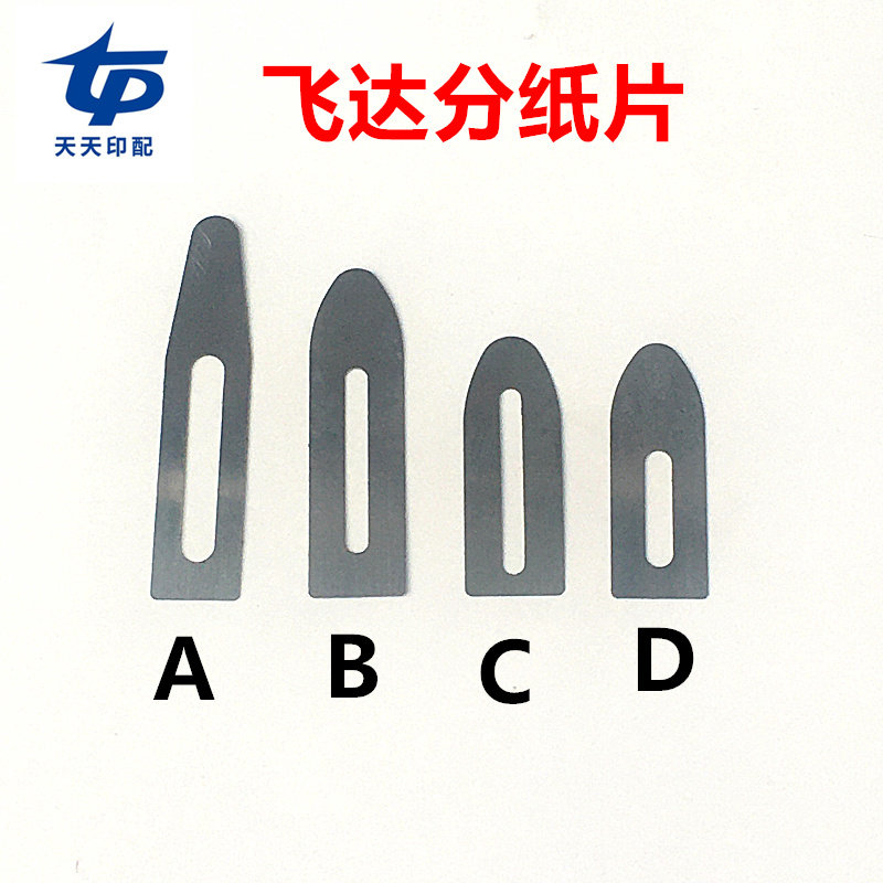 Press sheet Press Sheet Paper Sub sheet Sheet Paper Tectorial Die Cut Roland Little Mori Press sheet Heidelberg Flyda pressed paper sheet