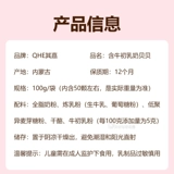 QHE QI JIANIU COLOSTRUM HIGH -CALCIUM MIK