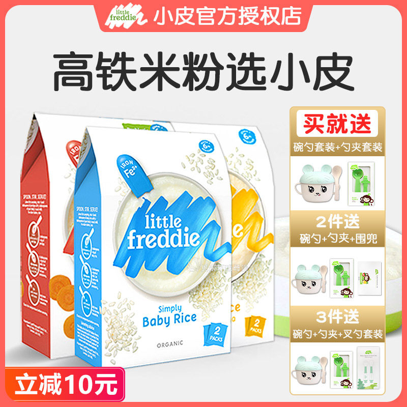 Import of small leather rice flour high-speed railway baby boy baby deputy food organic rice rice burnt nutrition toddler 6 months 1 paragraph 2
