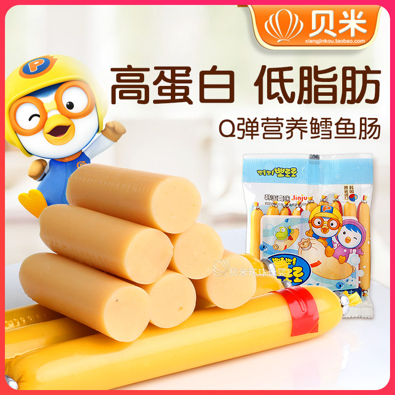 Baby Purr Cod Sausage Kids Ham Sausage Baby Fish Sausage Snack No Additives Baby Baby Supplement Recipes