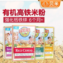 Aisi Bei The worlds best rice flour 1-2-3 organic high-speed rail baby 6 months baby food rice paste