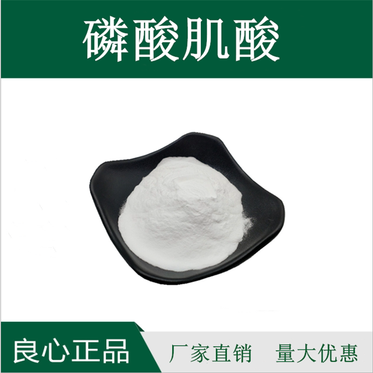 In Stock: Creatine Phosphate / Disodium Phosphate Creatine White Powder 50G/Bag
