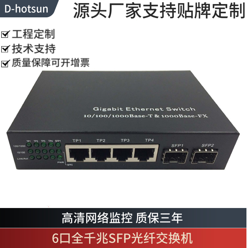 Full Gigabit 2 optical 4 electrical fiber relay ring network security digital monitoring SFP fiber switch transceiver