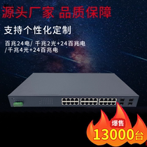 2000 trillion 2000 trillion 4000 trillion 100 trillion 24 24 port Non-management rack 1U network switch Monitoring private enterprise office