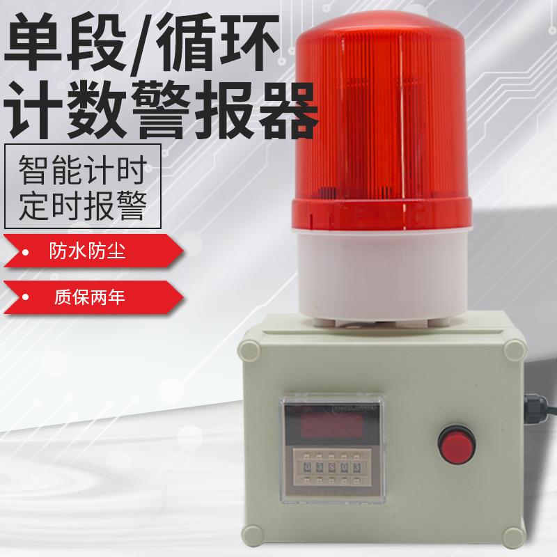 计时警报器工业时间机器设备工作提醒器循环开关延时声光报警器
