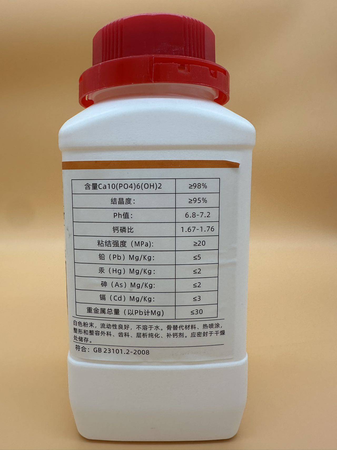 羟基磷灰石HAP07球形15~25&mu;m98%3D打印热喷涂骨涂层科研支持定制