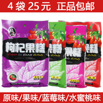 4 bags of wolfberry fruit cake pregnant women and childrens snacks fruit slices Wolfberry products Ningxia specialty 180g*4 bags