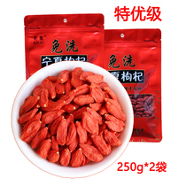 Qikai authentic Zhongning wolfberry special grade Gongguo red wolfberry tea New goods Gou wolfberry 250g*2 bags Ningxia specialty