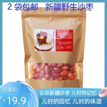 1 bag of premium Xinjiang wild sand jujube 500g No-wash new sand jujube Wild jujube Gansu Ningxia specialty