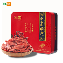 Sai Shang Baite Zhongning wolfberry Small pepper wolfberry selected large Gongguo wolfberry 600g Ningxia specialty gift box