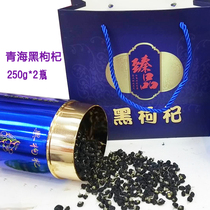 Qinghai black wolfberry 500g bottled authentic black Gou wolfberry Leave-in hair stubble black fruit wolfberry Qinghai specialty wolfberry