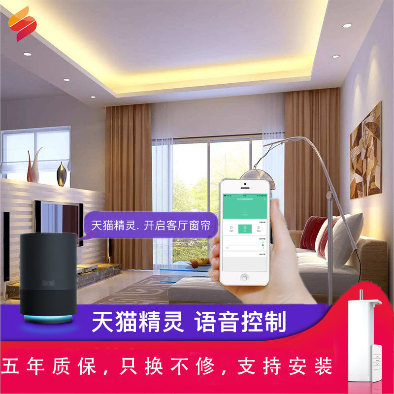 Three Xin Days Cat Elf Mobile Phone APP Automatic WIFI Smart Home Electric Curtain Remote Control Bedroom Cloth Art Track
