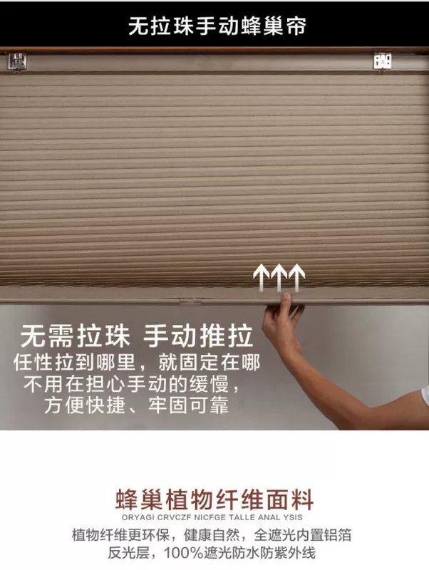 Hướng dẫn sử dụng Sanxin kéo đẩy không dây tổ ong rèm ngày và đêm organ tổ ong bóng râm cách âm rèm phòng nắng bóng trên màn - Phụ kiện rèm cửa