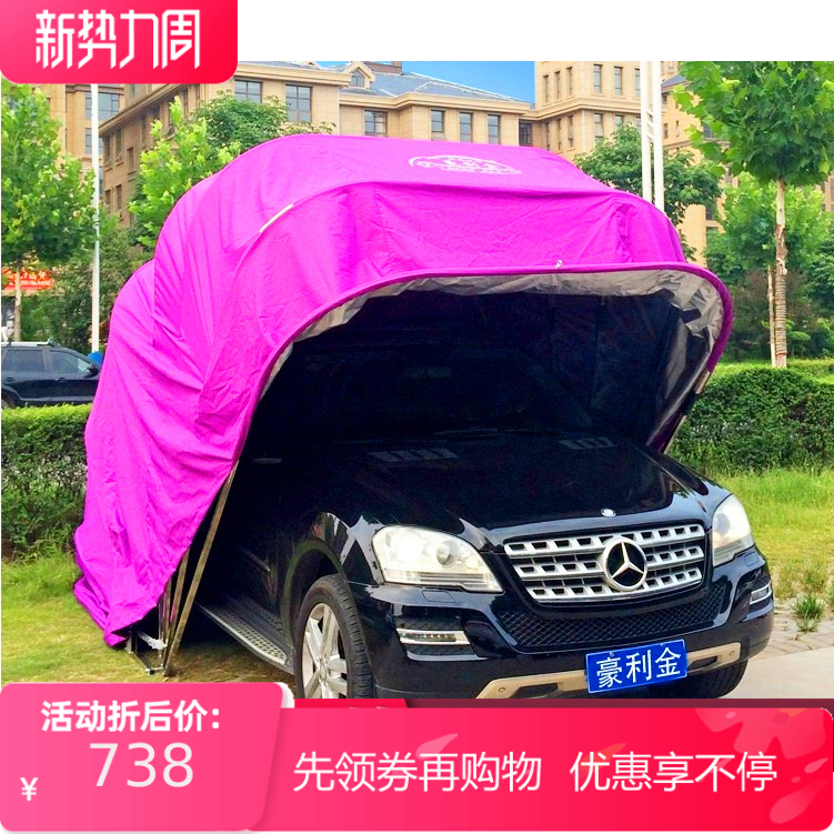 Small car cover car every rainproof sunscreen heat insulation parasol full cover carport car car canopy fully automatic electric folding