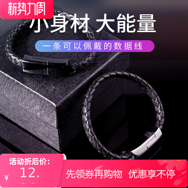 Android Taipu c wrist chain can wear Pingguo charger line bracelet data line vibrato with the same bracelet female