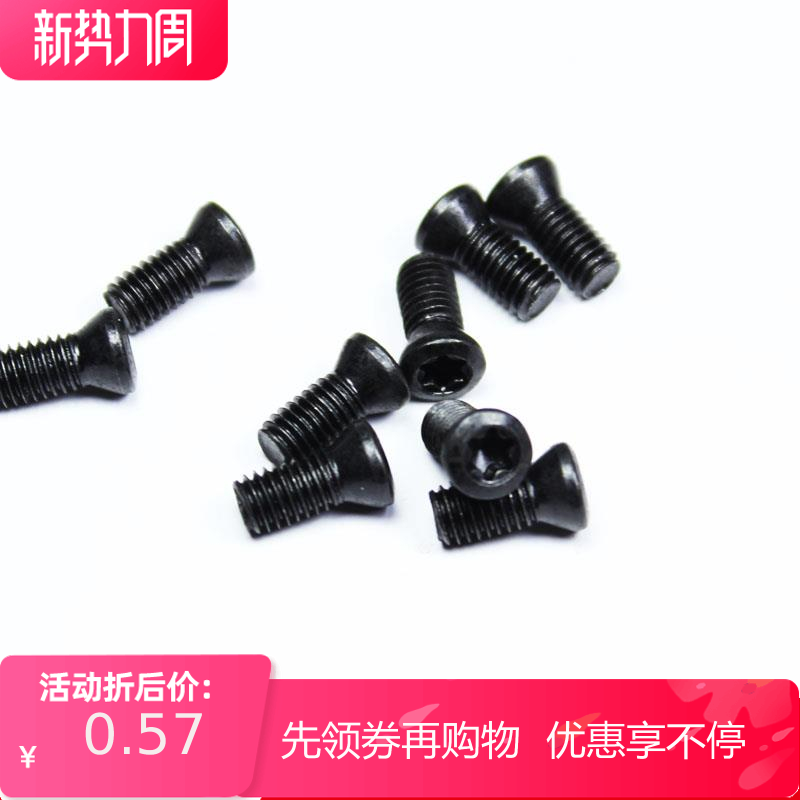 CNC car knife knife rod screw accessories m2 53456 inner hole thread car blade locking plum blossom inner hexagon screw