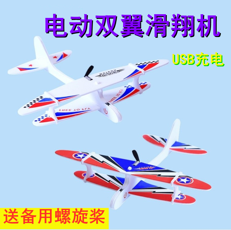 Electric Hand Throwing Foam Plane Biplane Gliding with Lights Rechargeable Children Boy 2022 Internet Celebrity New Year's Toy