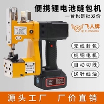 Feiren brand GK9-007 portable small high-speed bag sealing machine sewing machine wireless charging sealing machine baling machine
