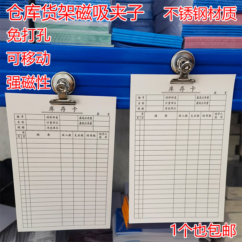 Warehouse Inventory Card Magnetic Clip Shelf Material Identification Tag Label Magnet Clip Metal Magnetic Document Clip