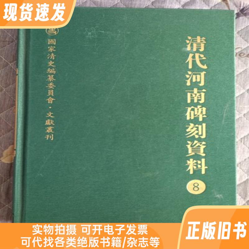 卜筮易知：清代术数经典重现当代视野