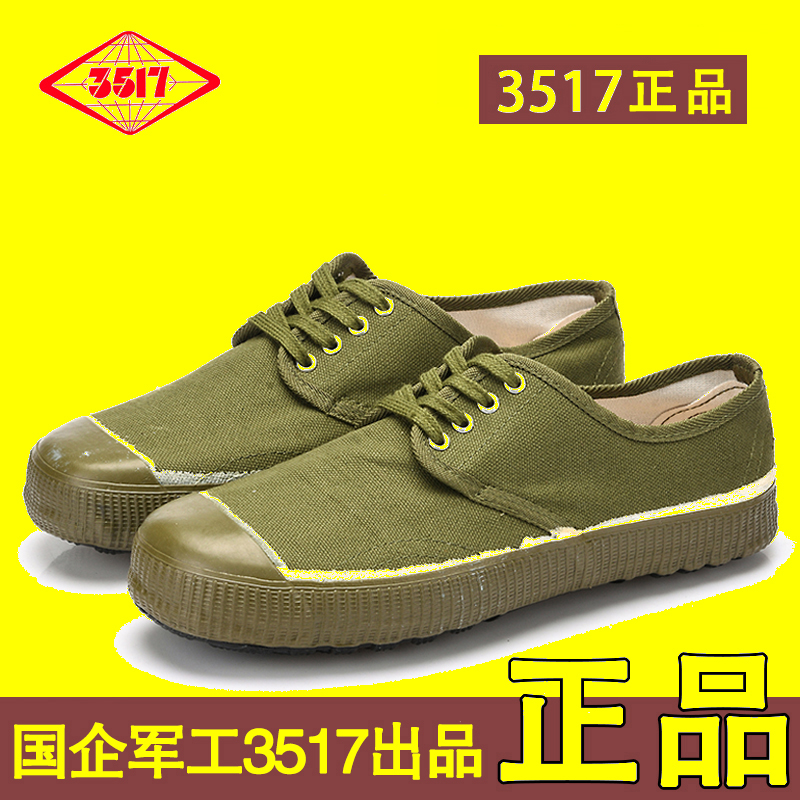 3517 Jiefang shoes men's and women's canvas shoes migrant workers construction site labor rubber shoes breathable non-slip wear-resistant yellow sneakers labor insurance shoes