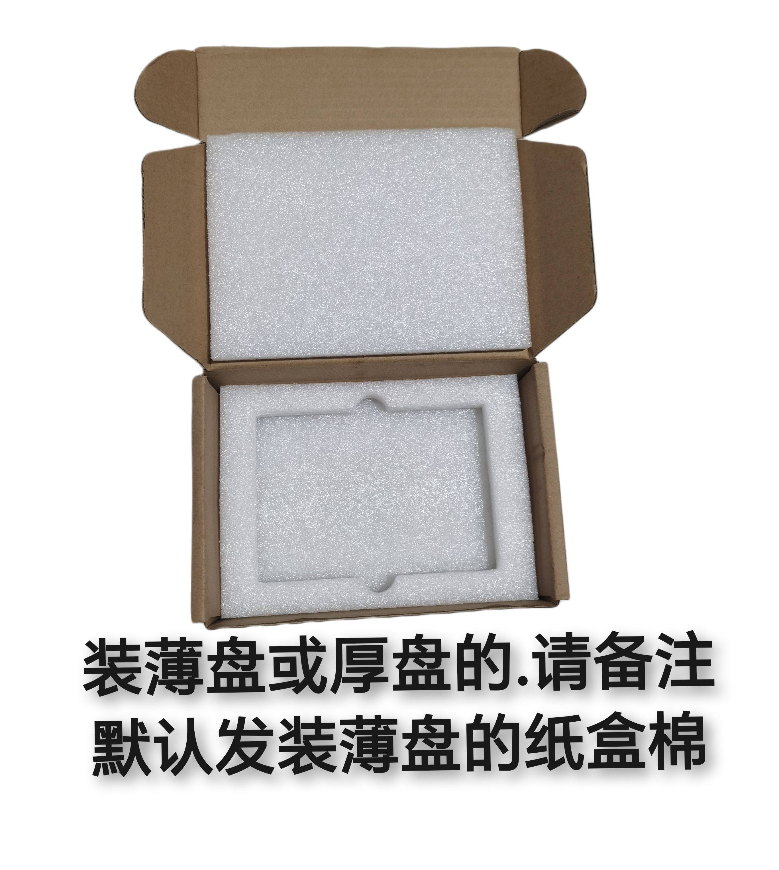 картон 3.5英寸硬盘珍珠棉纸盒3.5寸台式机械硬盘收纳包装盒