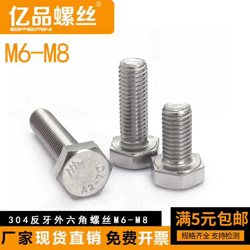 304 stainless steel fine tooth Outer hexagonal screw bolt M6 * 0 75 M8 * 1 0 0 M10 * 1