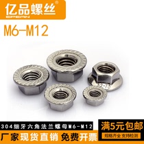 304 stainless steel fine tooth hexagonal flange nut anti-teeth anti-slip screw cap beautiful with teeth nut M6-M12