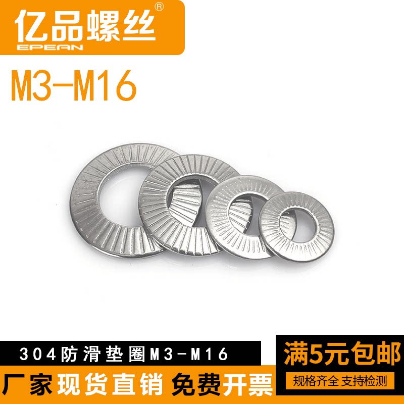 304 stainless steel anti-skid washer butterfly saddle-shaped single-sided flower tooth washer with tooth anti-skid gasket M3-M16